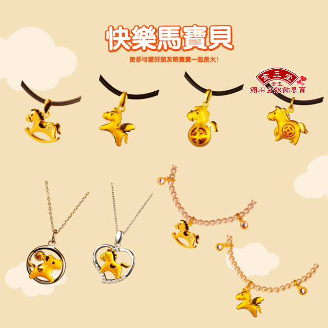 可愛馬~金銀鋼套鍊 可愛馬~金銀鋼套鍊