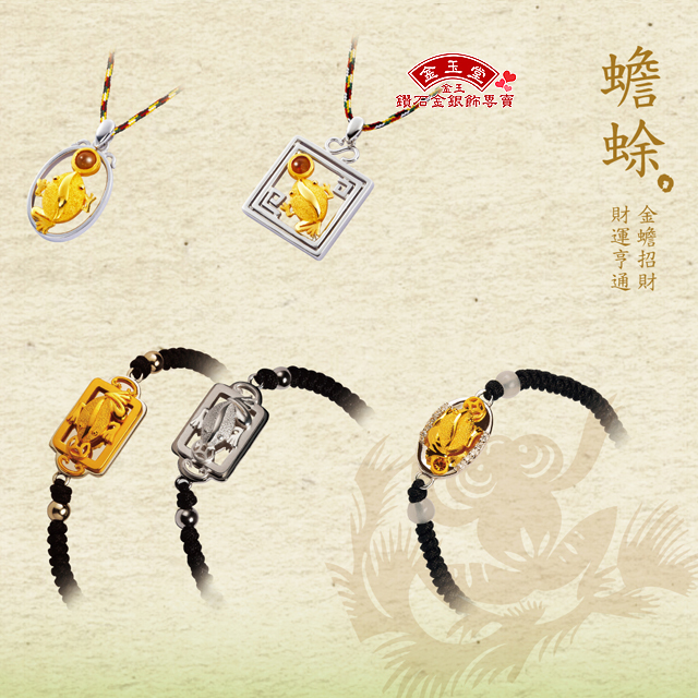 金玉招財~黑色中國結黃金手鍊 金玉招財~黑色中國結黃金手鍊