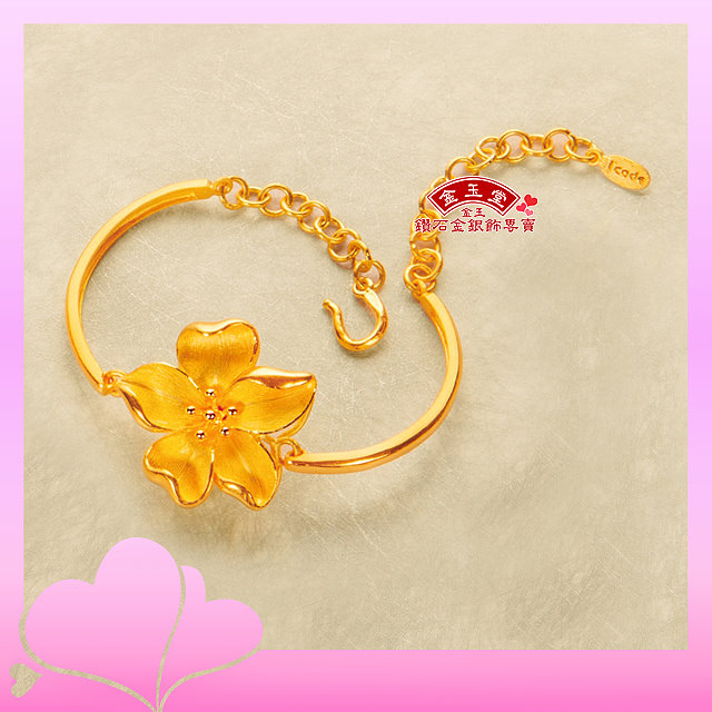 花舞相伴~黃金手鍊 花舞相伴~黃金手鍊